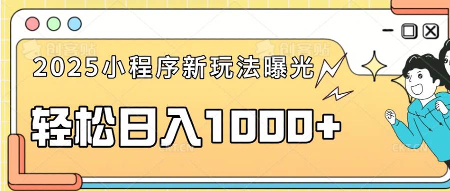 （14042期）一部手机即可操作，每天抽出1个小时间轻松日入1000+网创吧-网创项目资源站-副业项目-创业项目-搞钱项目网创吧