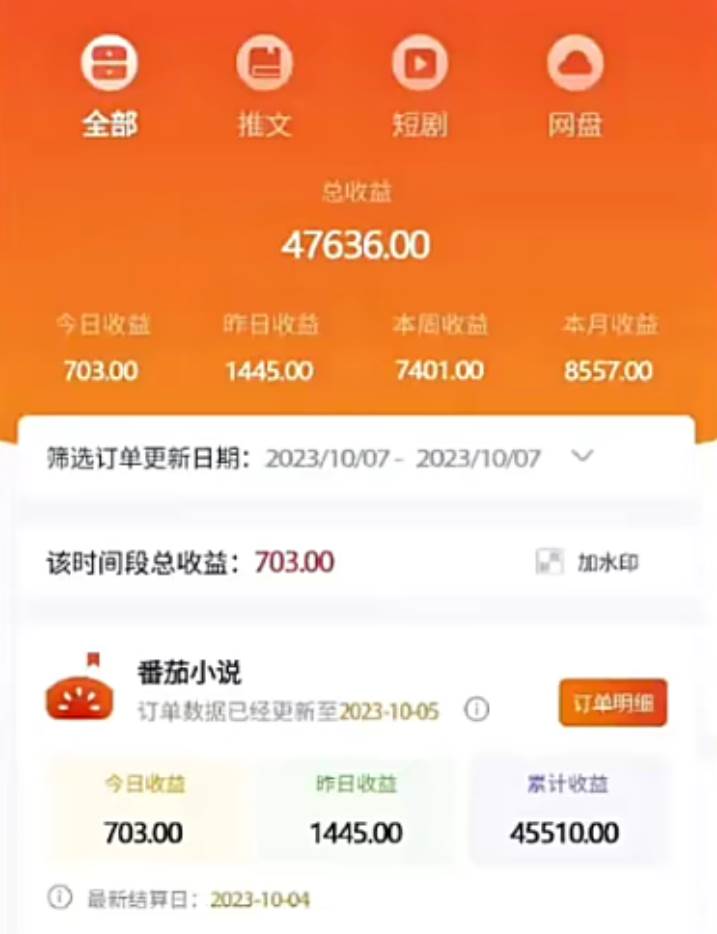 (8084期 )外面收费990的小说推广软件,零粉丝可变现,月入3000+,小白当天即上手网创吧-网创项目资源站-副业项目-创业项目-搞钱项目网创吧