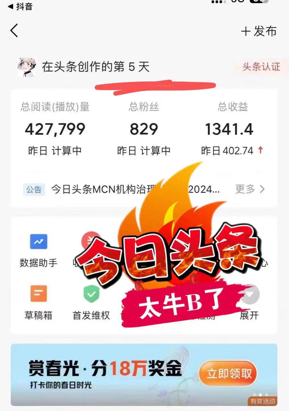 (11889期)最新AI头条掘金,每天10分钟,做了就有,小白也能月入3万+网创吧-网创项目资源站-副业项目-创业项目-搞钱项目网创吧
