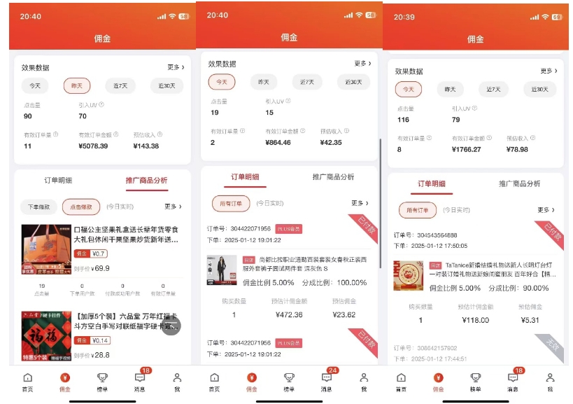 图片[2]网创吧-网创项目资源站-副业项目-创业项目-搞钱项目2025最新京东蓝海项目，0 门槛日入 1k+，小白宝妈轻松上手【揭秘】网创吧-网创项目资源站-副业项目-创业项目-搞钱项目网创吧