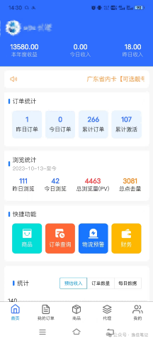 图片[2]网创吧-网创项目资源站-副业项目-创业项目-搞钱项目网盘拉新+软件号项目，一天收益100-300，项目长期稳定，可以持续賺钱网创吧-网创项目资源站-副业项目-创业项目-搞钱项目网创吧