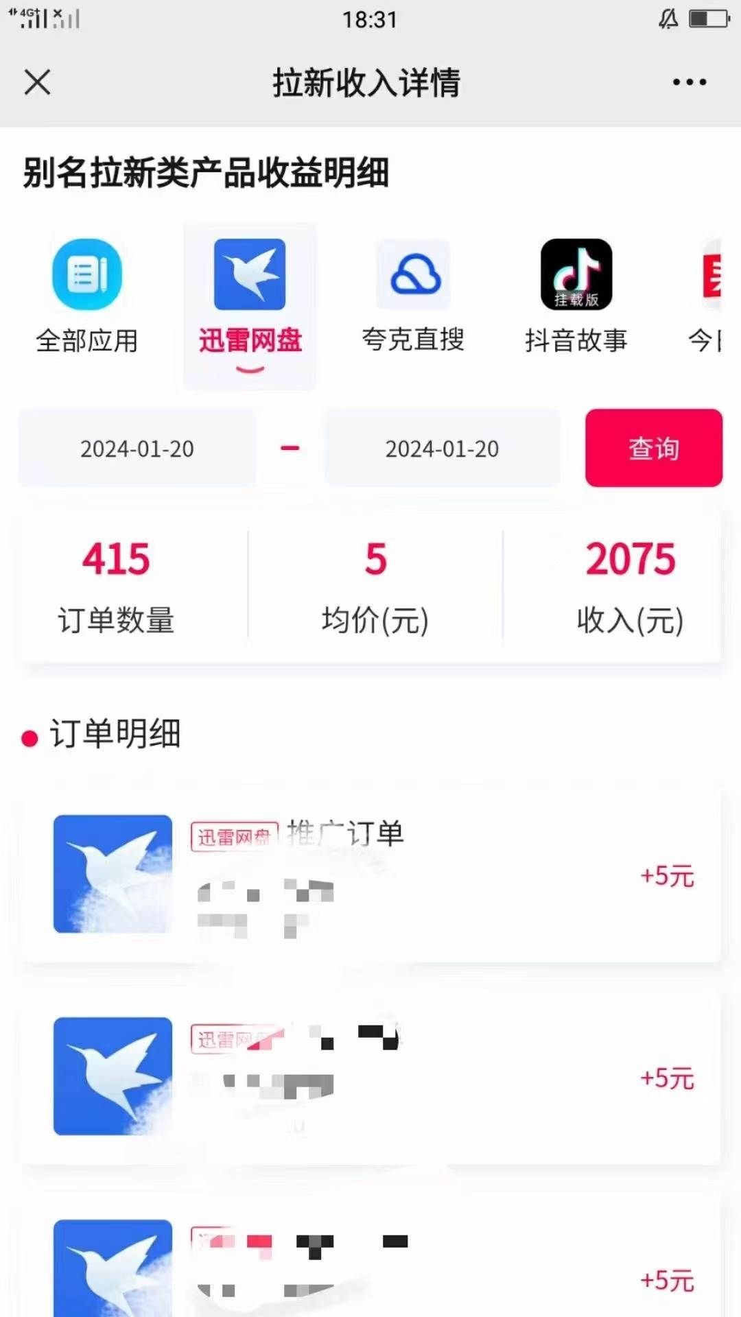 (8718期)一键托管代发视频,啥都不用管,网盘拉新日入2000+,有快手号就能躺赚网创吧-网创项目资源站-副业项目-创业项目-搞钱项目网创吧