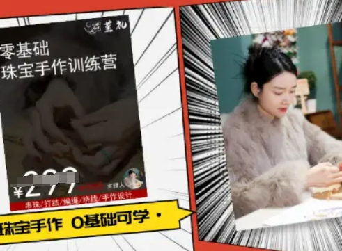 小集电商水晶直播带货课-抖音电商教程网创吧-网创项目资源站-副业项目-创业项目-搞钱项目网创吧