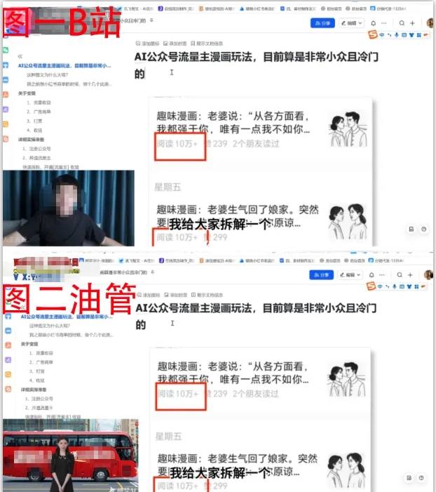 2025油管引流术,分享我是如何通过油管做引流的网创吧-网创项目资源站-副业项目-创业项目-搞钱项目网创吧
