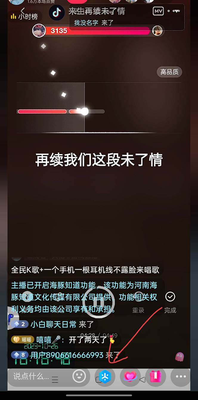 (7661期)抖音全民K歌直播不露脸玩法,29.9挂小程序卖课月入10万网创吧-网创项目资源站-副业项目-创业项目-搞钱项目网创吧