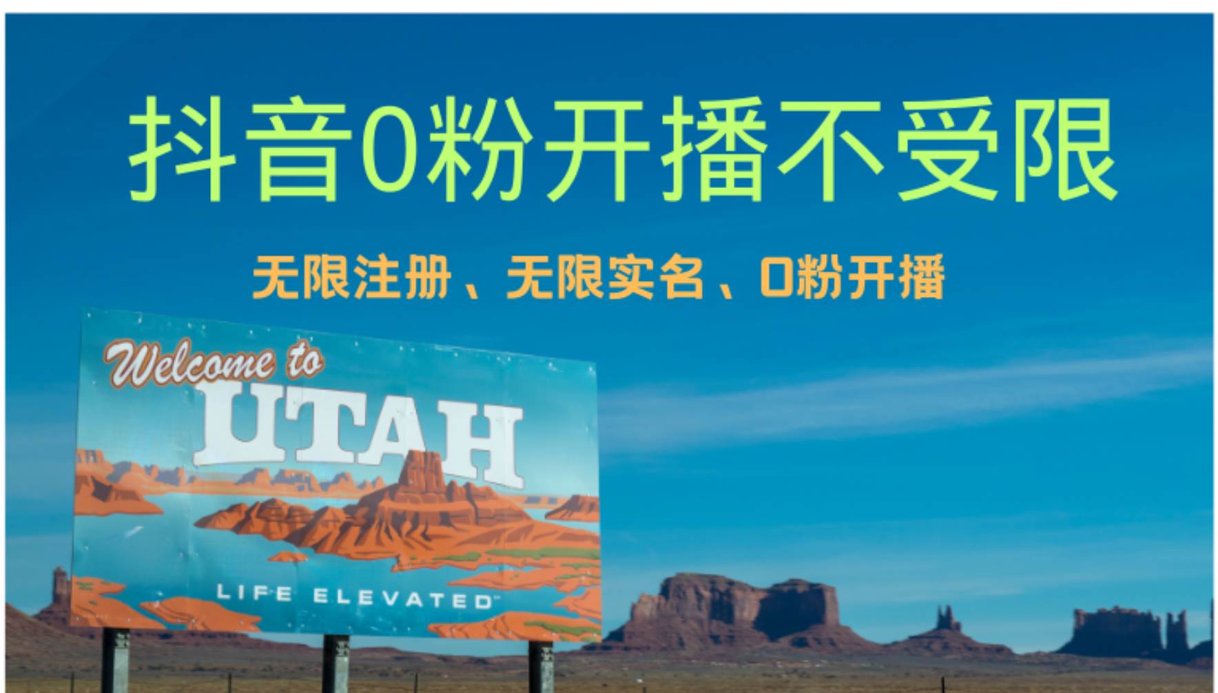 (12454期)抖音无限实名技术3.0,一个身分证可以实名无数个抖音,几分钟一个自己...网创吧-网创项目资源站-副业项目-创业项目-搞钱项目网创吧