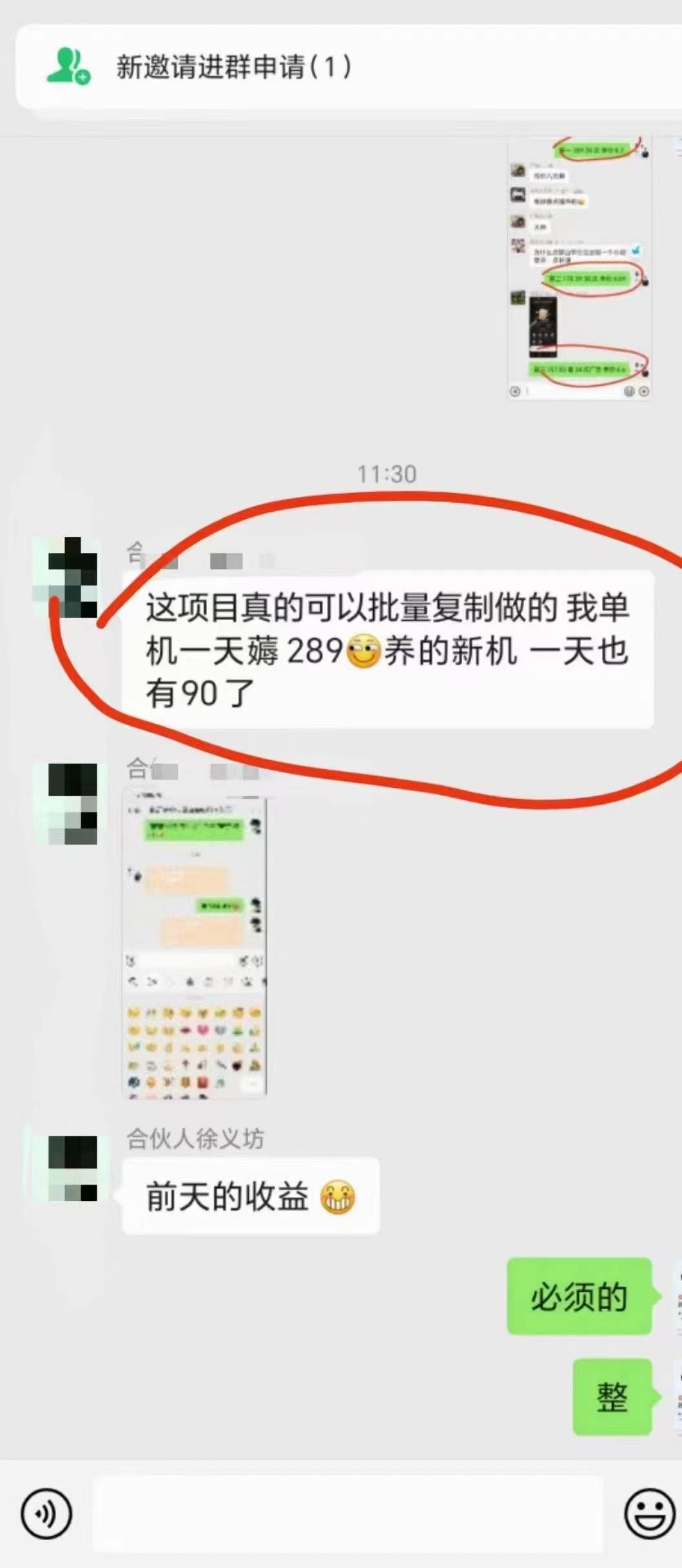 (10248期)最新看广告平台(不是尚玩),单机一天稳定收益50-100+网创吧-网创项目资源站-副业项目-创业项目-搞钱项目网创吧