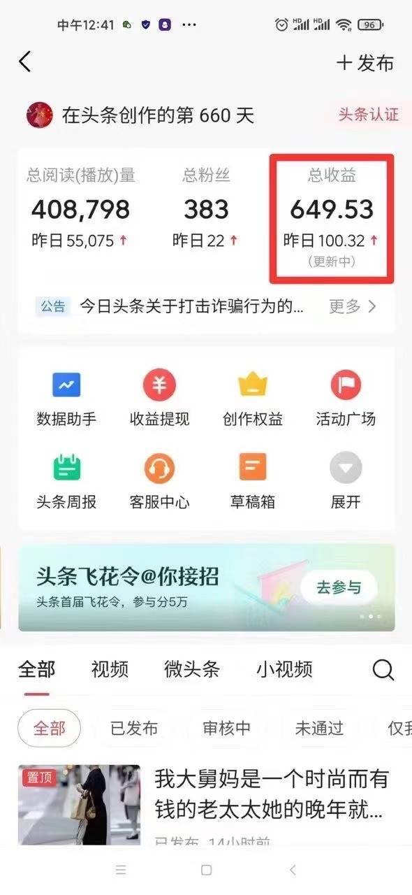 图片[2]网创吧-网创项目资源站-副业项目-创业项目-搞钱项目利用AI打造头条号与微头条，精准指令生成10万+阅读量爆文秘籍！日入200+小白也能轻…网创吧-网创项目资源站-副业项目-创业项目-搞钱项目网创吧