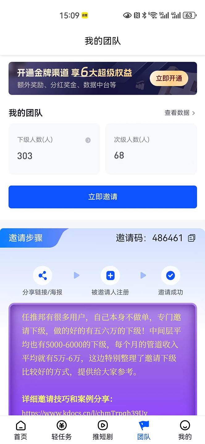 （10927期）【新思路】短剧+网盘拉新，超简单，普通人每月躺赚1w+的小副业网创吧-网创项目资源站-副业项目-创业项目-搞钱项目网创吧