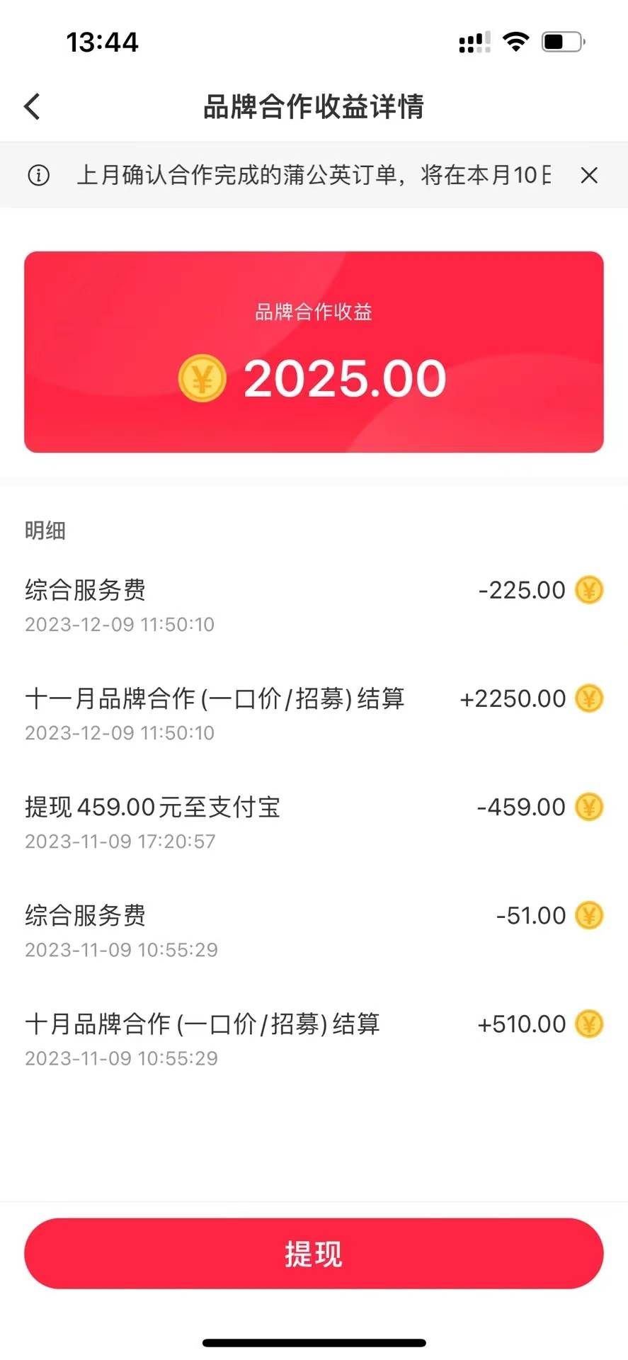 (8308期)小红书商单最新玩法,新号15天2.9w粉,商单接到手软,1分钟一篇笔记网创吧-网创项目资源站-副业项目-创业项目-搞钱项目网创吧