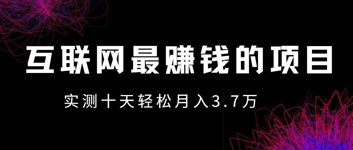 (12919期)小鱼小红书0成本赚差价项目,利润空间非常大,尽早入手,多赚钱网创吧-网创项目资源站-副业项目-创业项目-搞钱项目网创吧