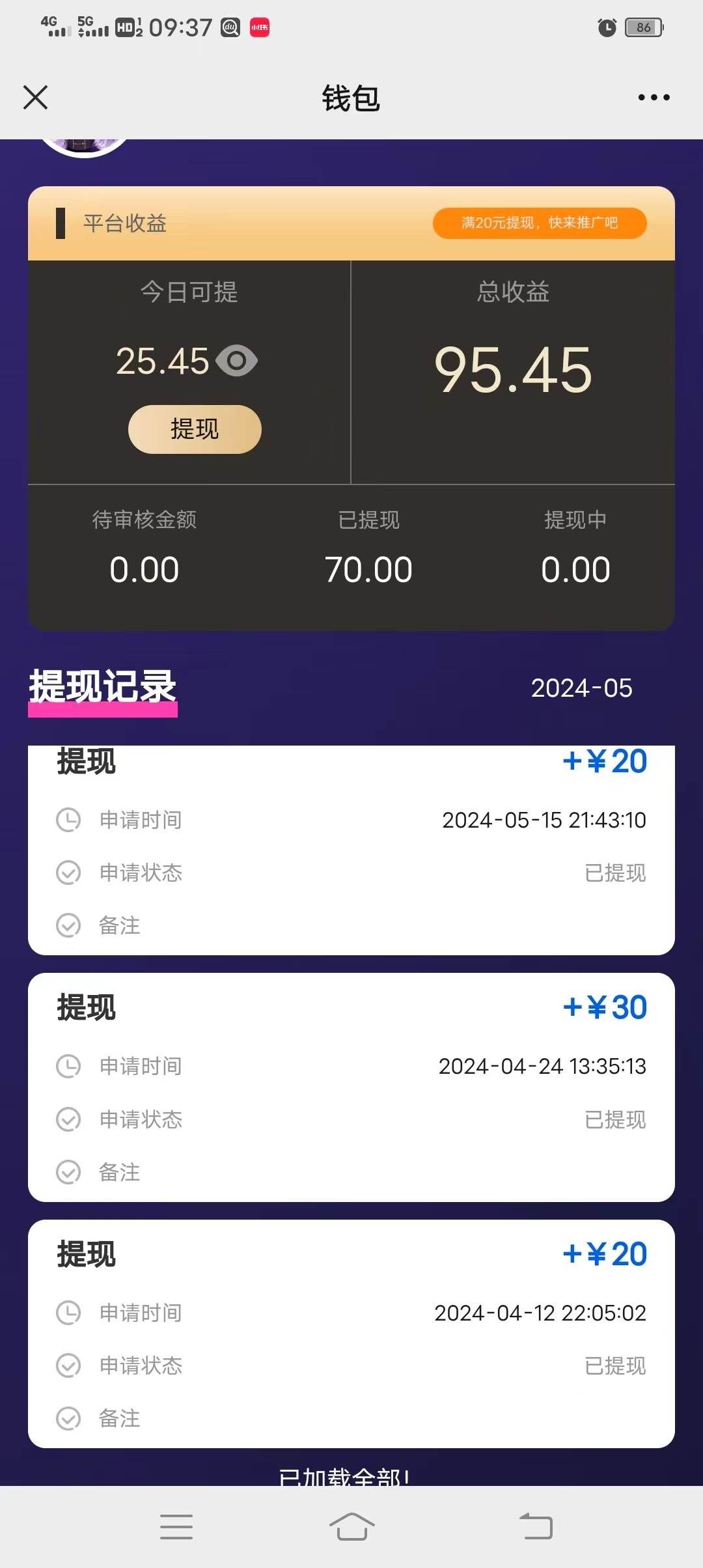 (10776期)一键种草托管 单账号日收益13元 10个账号一天130 绿色稳定 可无限推广网创吧-网创项目资源站-副业项目-创业项目-搞钱项目网创吧
