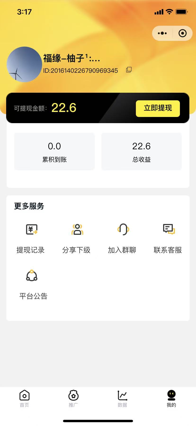图片[2]网创吧-网创项目资源站-副业项目-创业项目-搞钱项目腾讯小程序撸金项目，多劳多得、单号轻松日入20+网创吧-网创项目资源站-副业项目-创业项目-搞钱项目网创吧