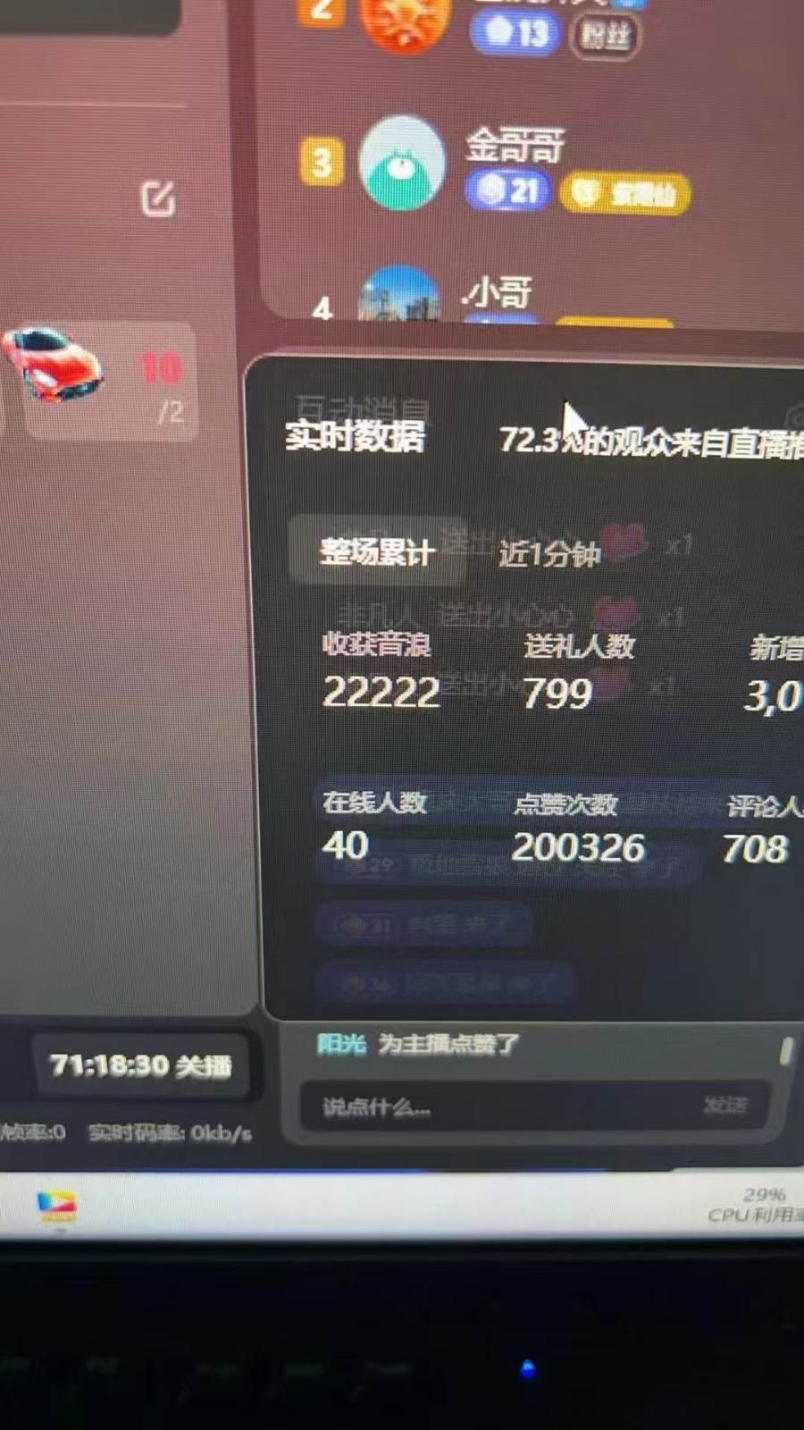 图片[2]网创吧-网创项目资源站-副业项目-创业项目-搞钱项目抖音才艺无人直播日入1000+可复制，可放大网创吧-网创项目资源站-副业项目-创业项目-搞钱项目网创吧