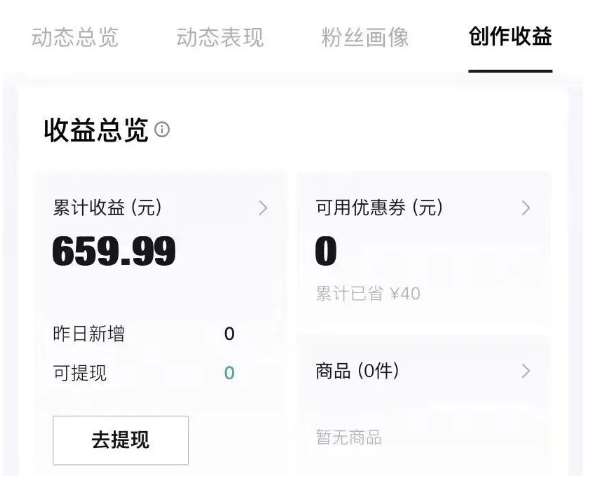 得物种草AI搬运项目,每天10分钟,也能挣生活费的野路子,团队实测两三天出单网创吧-网创项目资源站-副业项目-创业项目-搞钱项目网创吧