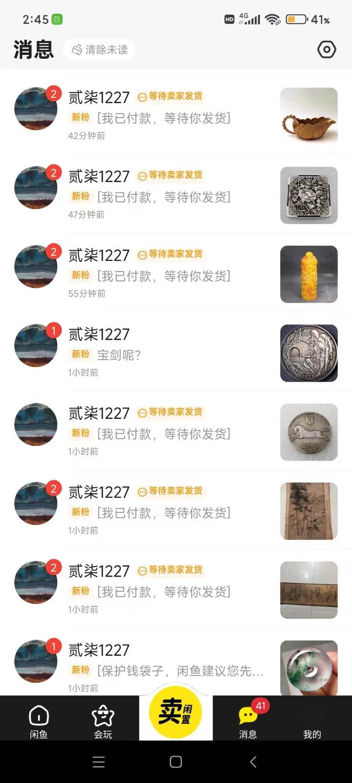 图片[3]网创吧-网创项目资源站-副业项目-创业项目-搞钱项目咸鱼无货源蓝海赛道古玩市场3.0，低退货率，高转化率！网创吧-网创项目资源站-副业项目-创业项目-搞钱项目网创吧