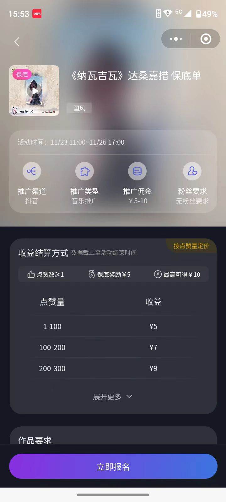 (7993期)全网首发,单账号收益日入1000+,简单粗暴,保底5元一单,可批量单操作网创吧-网创项目资源站-副业项目-创业项目-搞钱项目网创吧