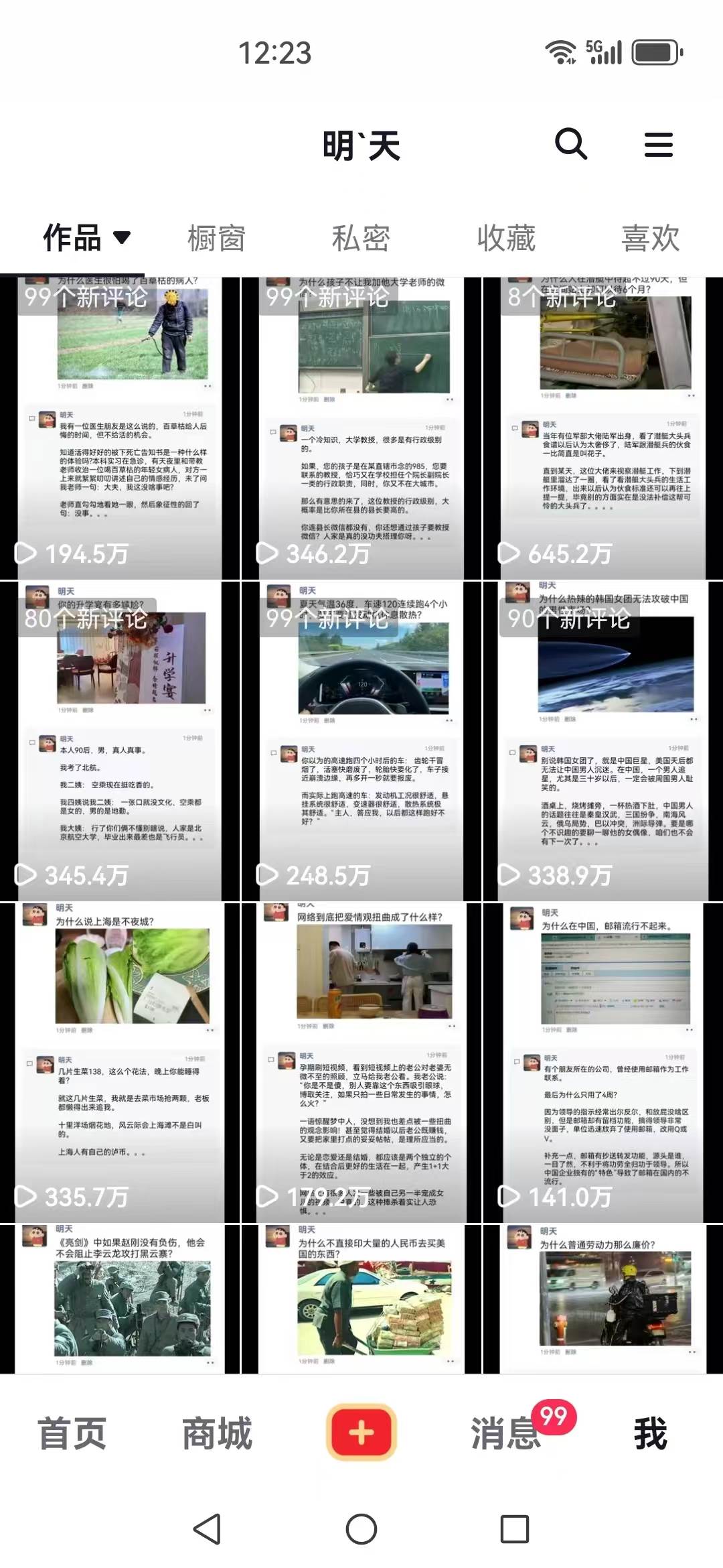 (12968期)短视频创作者必看:从零开始打造爆款视频教程,日收益300+橱窗盈利秘诀网创吧-网创项目资源站-副业项目-创业项目-搞钱项目网创吧