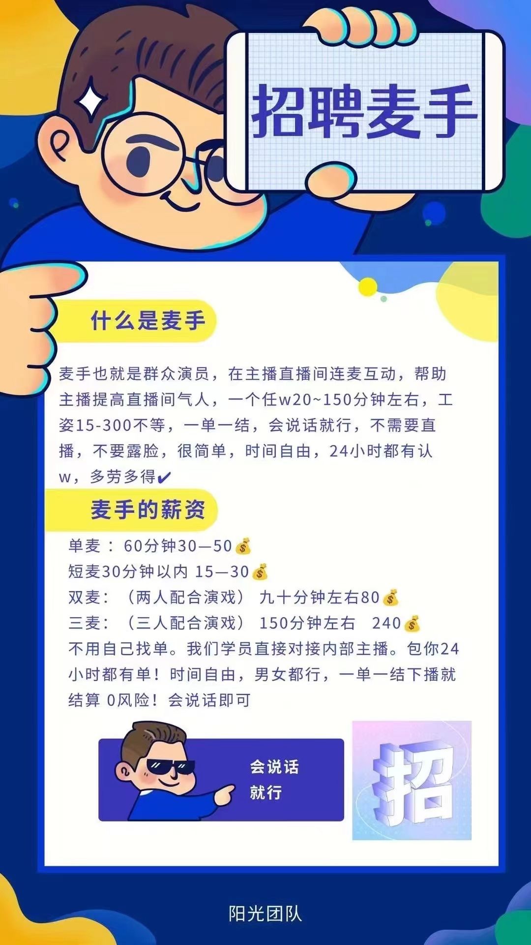 图片[4]网创吧-网创项目资源站-副业项目-创业项目-搞钱项目暑假风口项目，会说话就行，工资日结，老奶奶都会，小白轻松日入500+网创吧-网创项目资源站-副业项目-创业项目-搞钱项目网创吧
