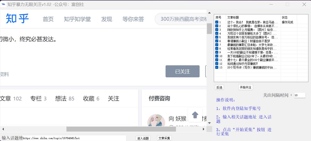 图片[2]网创吧-网创项目资源站-副业项目-创业项目-搞钱项目知乎暴力无限关注，小红书克隆Ai改写一发就上热门，附常用工具箱大大提升工作效率网创吧-网创项目资源站-副业项目-创业项目-搞钱项目网创吧