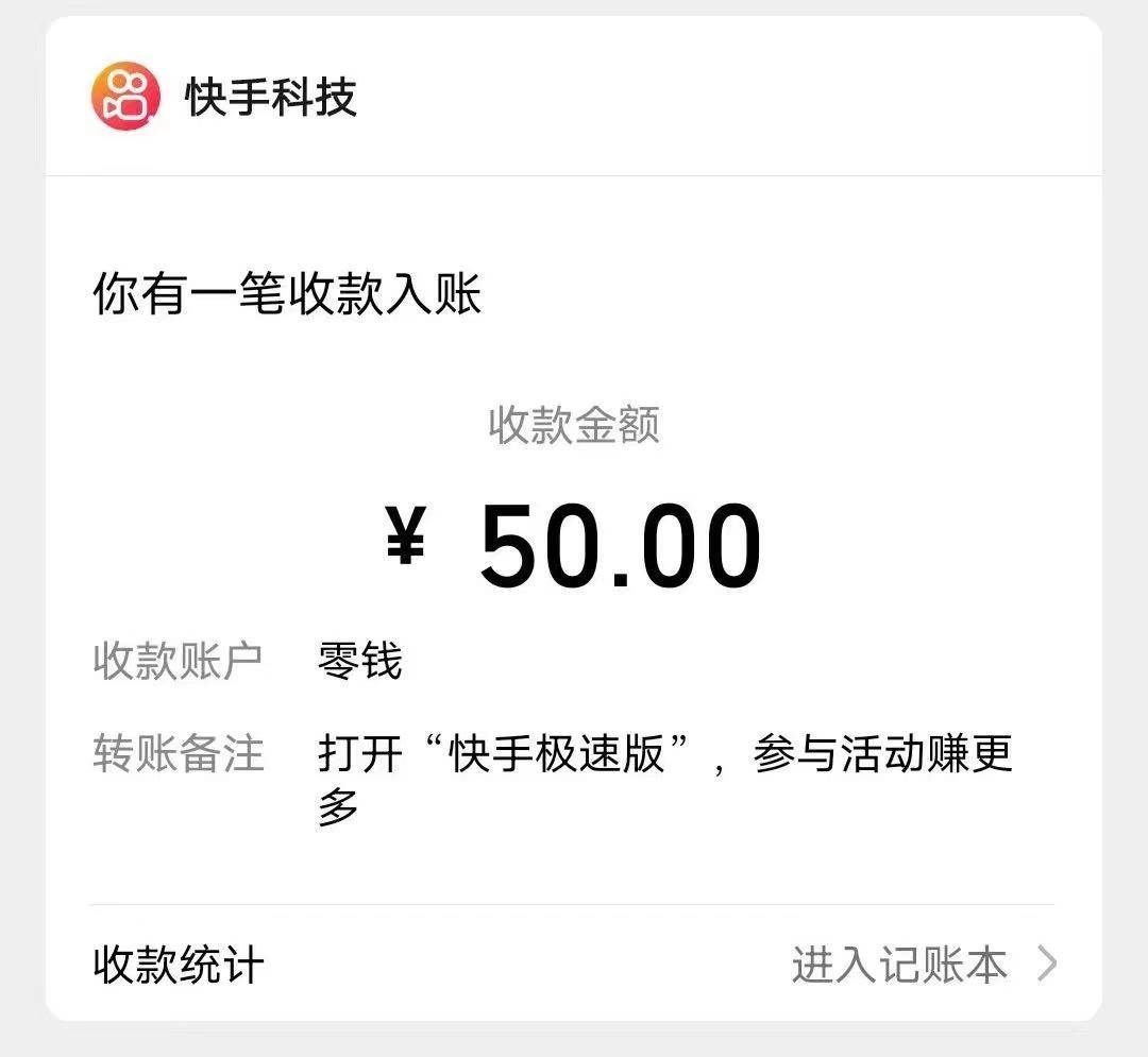 （8051期）快手极速版广告掘金项目，养机流玩法，单机单日30—50网创吧-网创项目资源站-副业项目-创业项目-搞钱项目网创吧