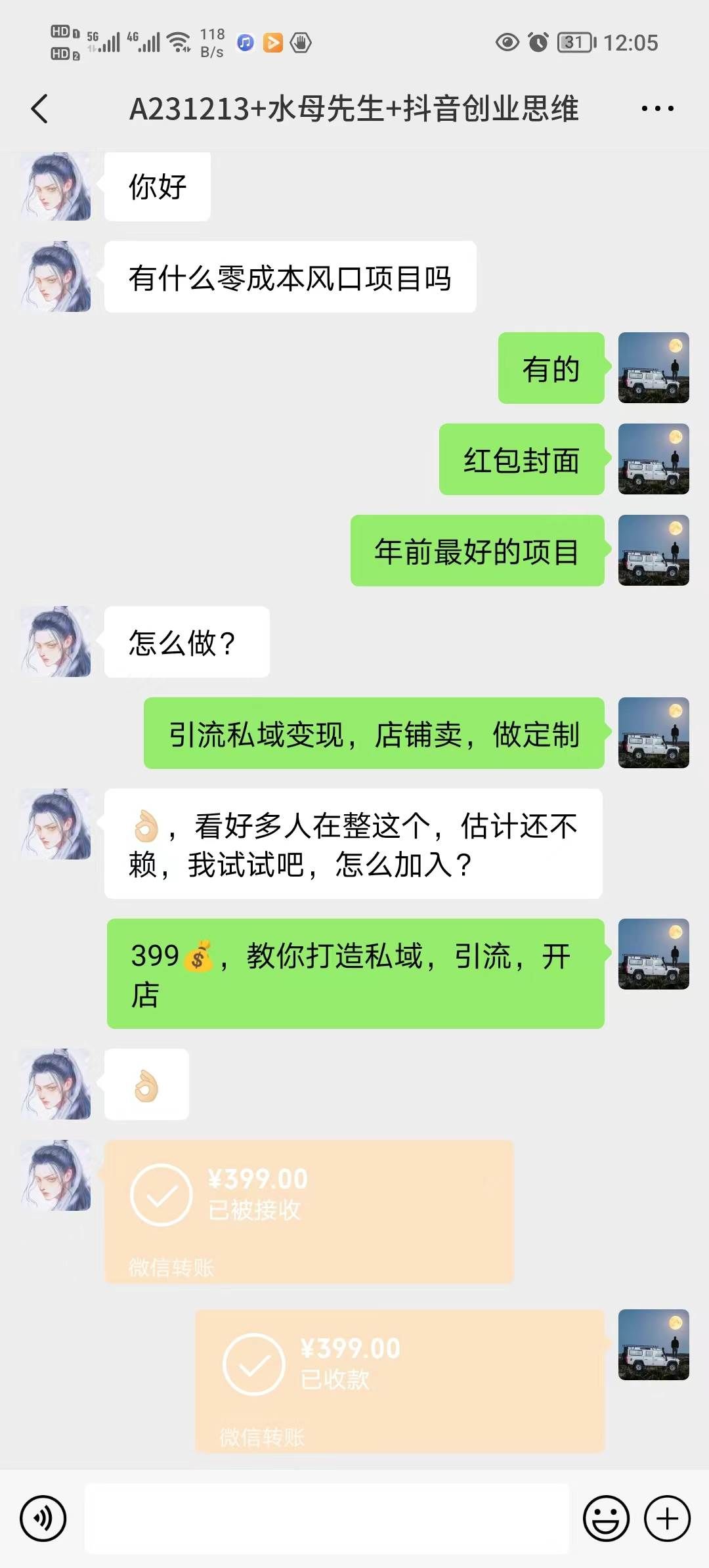 (8252期)年底爆火红包封面项目,风口项目,单月变现六位数,保姆级教程!网创吧-网创项目资源站-副业项目-创业项目-搞钱项目网创吧
