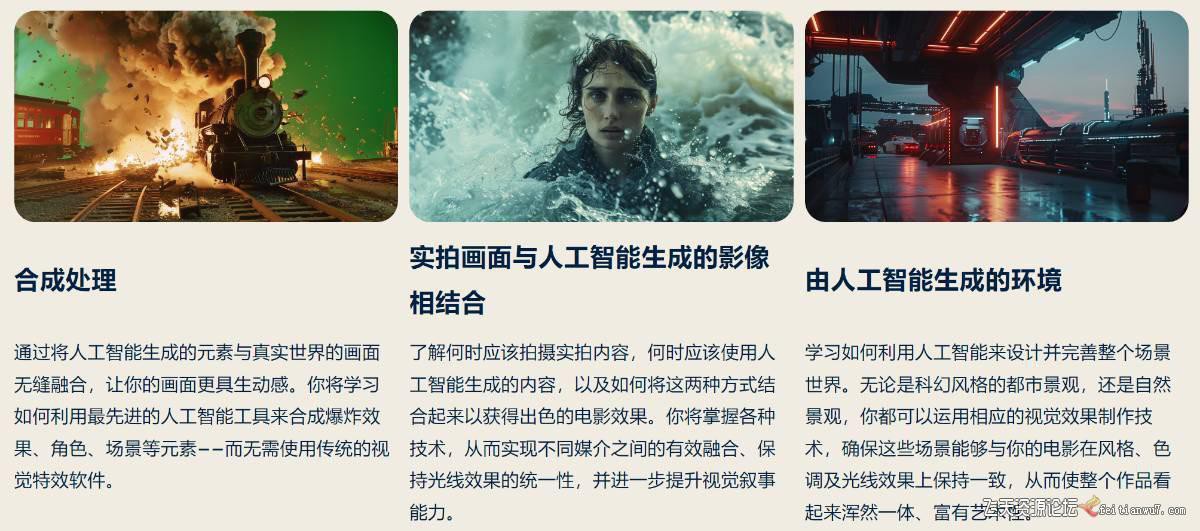 图片[15]网创吧-网创项目资源站-副业项目-创业项目-搞钱项目Curious Refuge AI VFX实战课，零基础打造好莱坞级爆炸火焰电影特效网创吧-网创项目资源站-副业项目-创业项目-搞钱项目网创吧