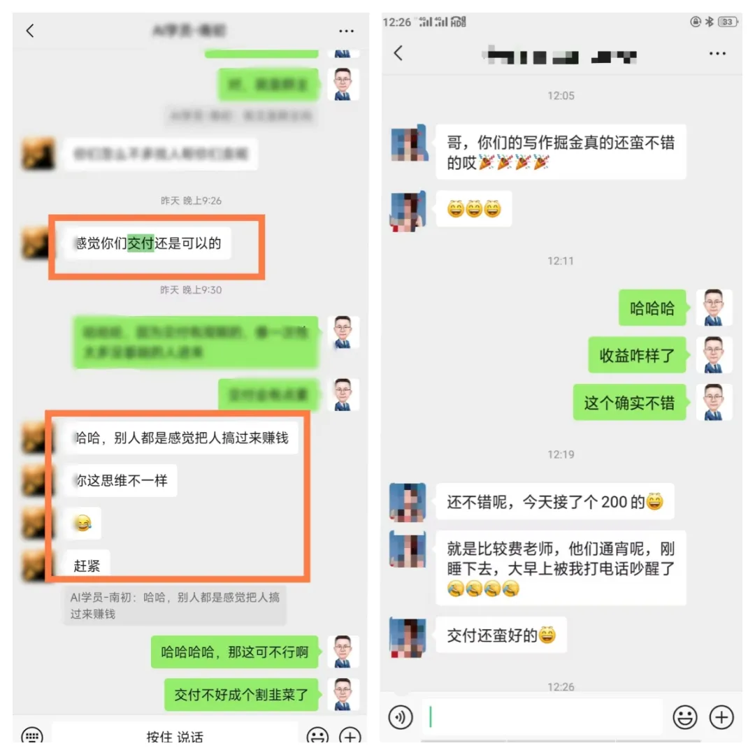 图片[8]网创吧-网创项目资源站-副业项目-创业项目-搞钱项目年中掘金4.0正式推出！我是怎么靠AI两小时赚到了700+收益的？网创吧-网创项目资源站-副业项目-创业项目-搞钱项目网创吧