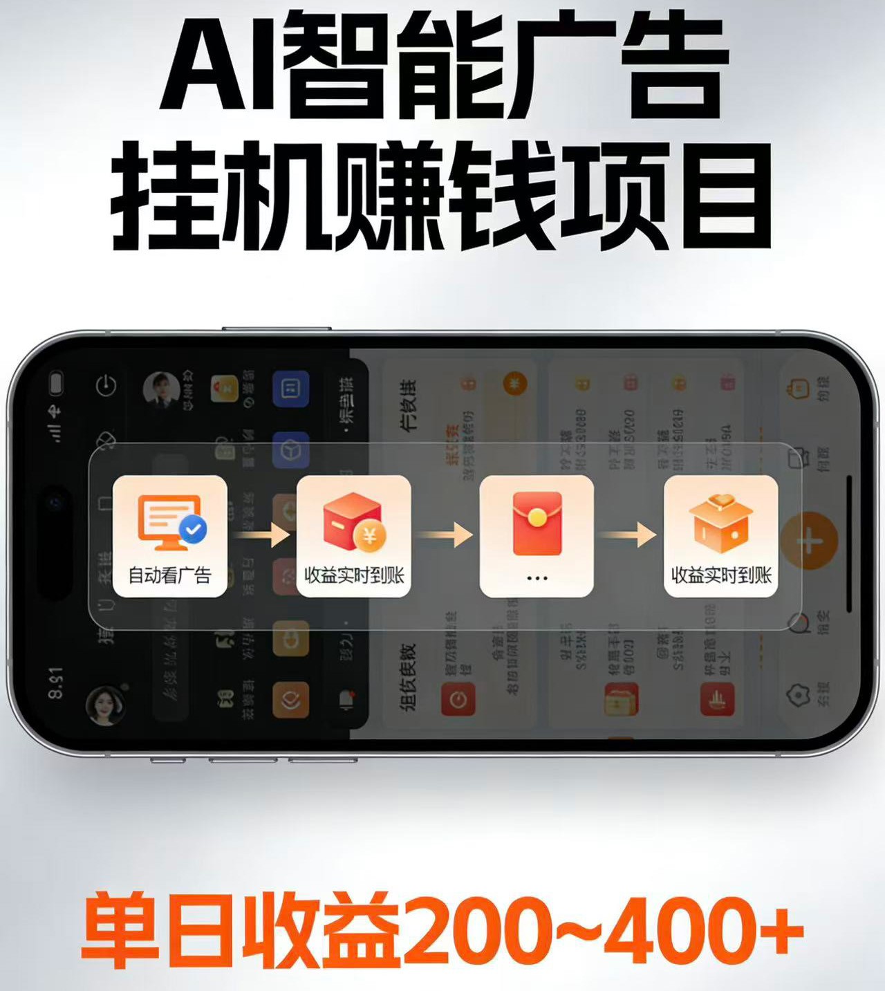 电脑全自动看广告计划,无需人工盯守,每日稳定收益200-400+网创吧-网创项目资源站-副业项目-创业项目-搞钱项目网创吧