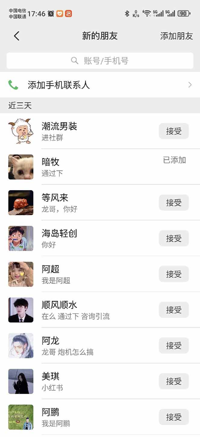 (14484期)小红书、抖音、视频号全域多平台引流获客,日引目标客户200+,RPA自动...网创吧-网创项目资源站-副业项目-创业项目-搞钱项目网创吧
