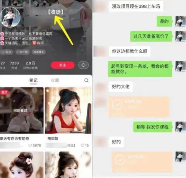 （8070期）漫改头像2.0  反其道而行之玩法 作品不热门照样有收益 日入100-300+网创吧-网创项目资源站-副业项目-创业项目-搞钱项目网创吧
