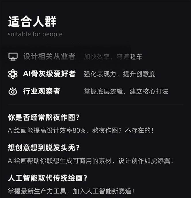 （8681期）MJ+Stable Diffusion人工智能绘画与设计-第6期AIGC课程（35节）网创吧-网创项目资源站-副业项目-创业项目-搞钱项目网创吧