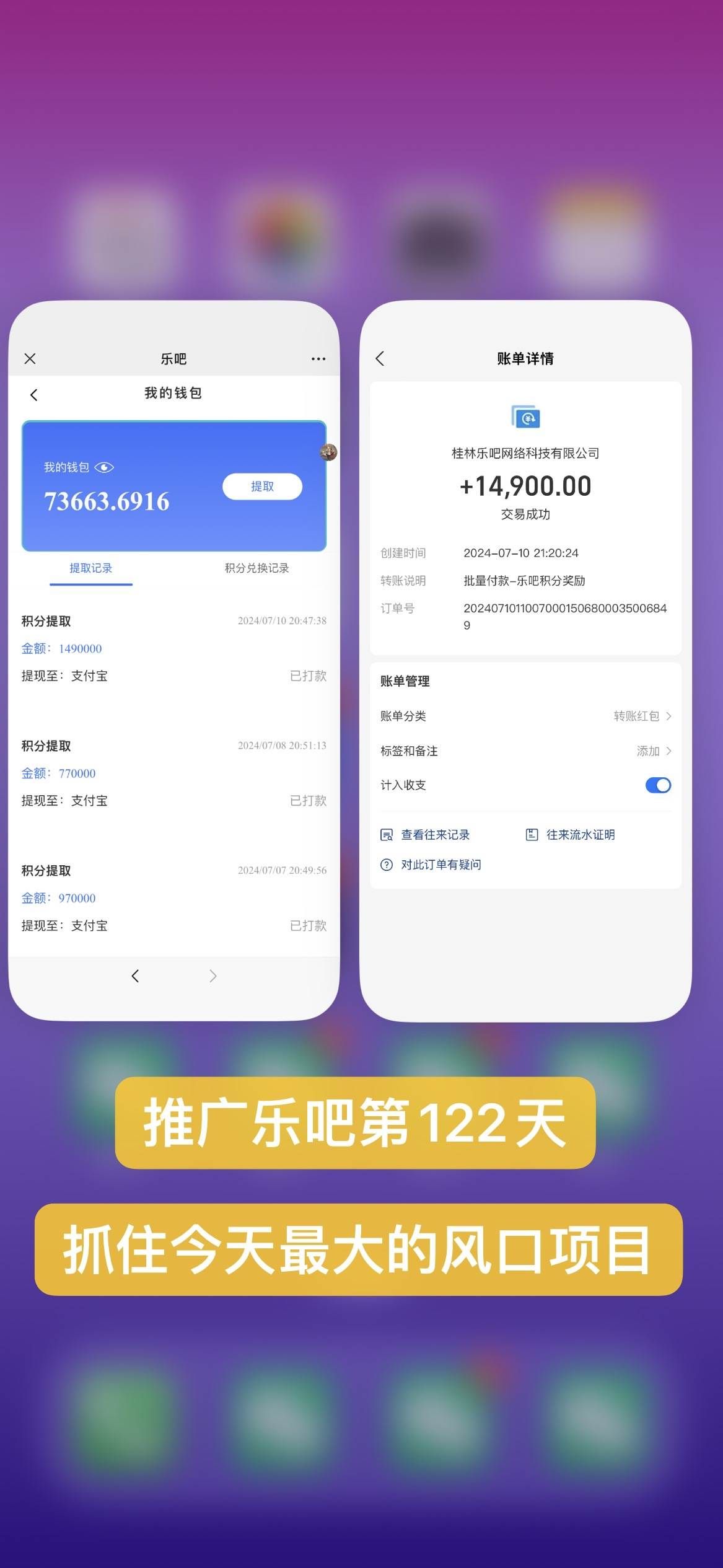 (11555期)乐吧量化工具看广告,单工具4-6米,批量10000+,手机电脑均可操作网创吧-网创项目资源站-副业项目-创业项目-搞钱项目网创吧