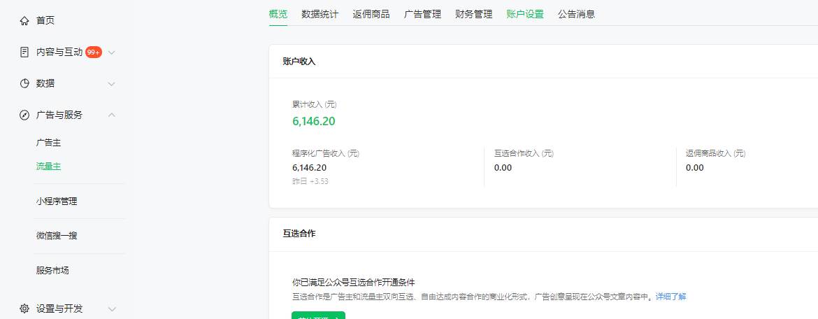 图片[2]网创吧-网创项目资源站-副业项目-创业项目-搞钱项目新平台搬运图片赚流量收益，目前只有少部分人在做，流量起来了月入7k左右不是问题网创吧-网创项目资源站-副业项目-创业项目-搞钱项目网创吧