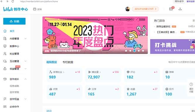 (8633期)【B站新技术】日引100+优质创业粉,直接套模式,快速搞网赚粉网创吧-网创项目资源站-副业项目-创业项目-搞钱项目网创吧