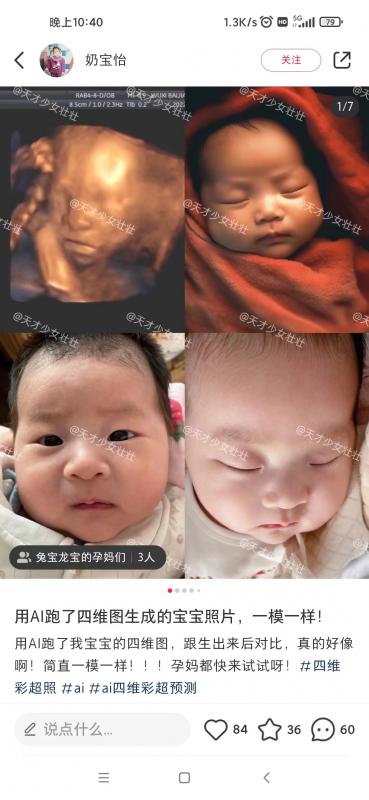 AI四维彩超预测,一单9.9-98,3分钟出图,一天变现1000+【揭秘】网创吧-网创项目资源站-副业项目-创业项目-搞钱项目网创吧