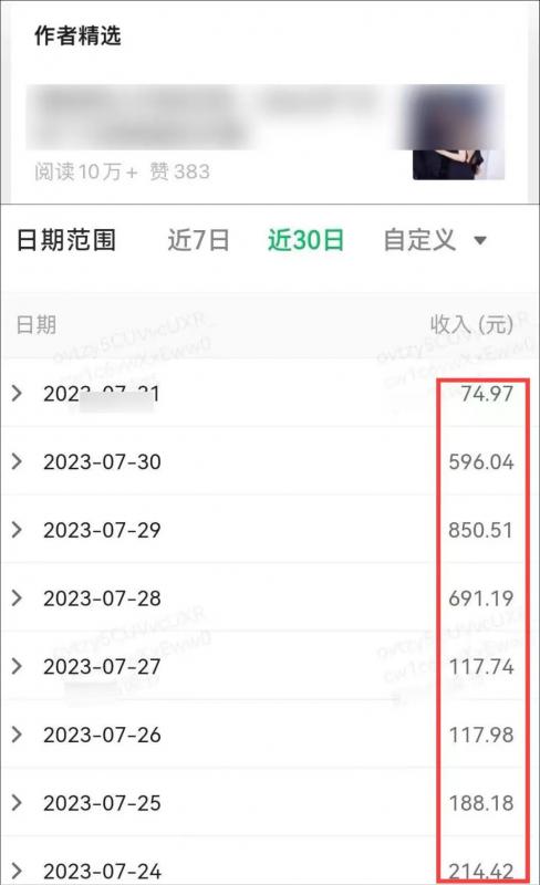 公众号流量主项目,简单搬运,一篇文章收益2000+网创吧-网创项目资源站-副业项目-创业项目-搞钱项目网创吧