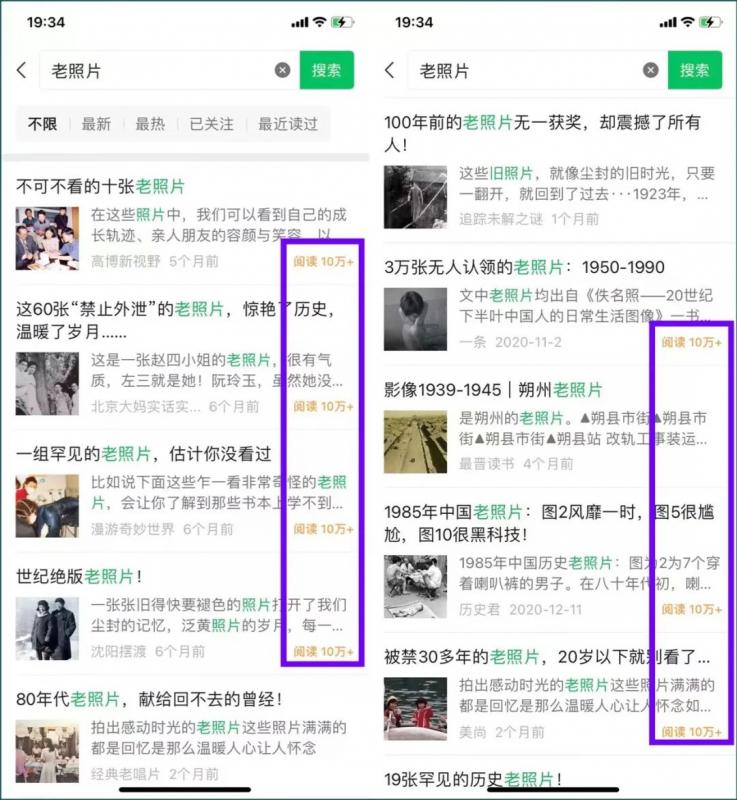 公众号流量主项目,简单搬运,一篇文章收益2000+网创吧-网创项目资源站-副业项目-创业项目-搞钱项目网创吧