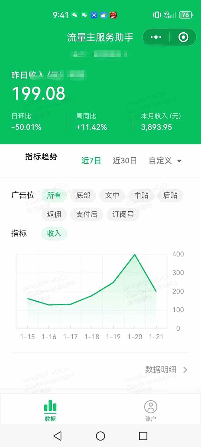 (14030期)AI+公众号写情感短文,每天200+流量主收益,已稳定一年之久网创吧-网创项目资源站-副业项目-创业项目-搞钱项目网创吧