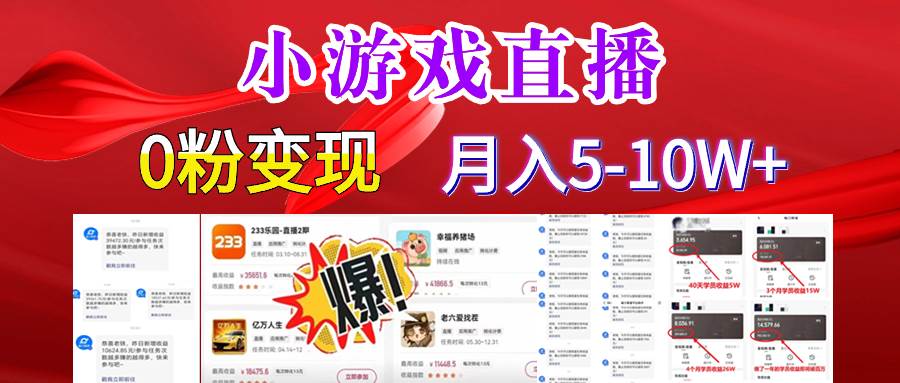 (8704期)超脑神探小游戏日入5000+爆裂变现,小白一定要做的项目,年入百万不在话下网创吧-网创项目资源站-副业项目-创业项目-搞钱项目网创吧