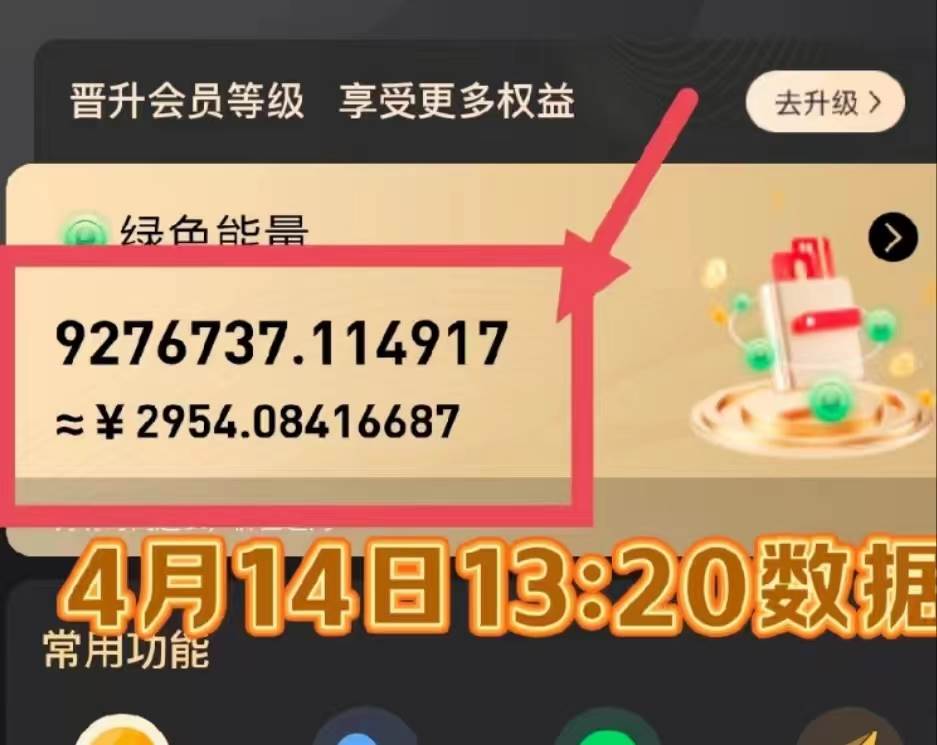 (9998期)每天看6个广告,24小时无限翻倍躺赚,web3.0新平台!!免费玩!!早布局...网创吧-网创项目资源站-副业项目-创业项目-搞钱项目网创吧