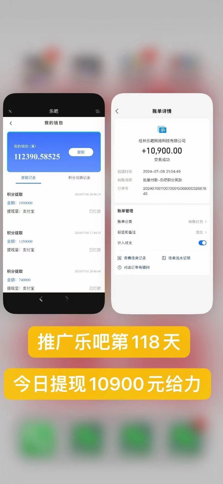 图片[3]网创吧-网创项目资源站-副业项目-创业项目-搞钱项目乐吧量化工具看广告，单工具4-6米，批量10000+，手机电脑均可操作网创吧-网创项目资源站-副业项目-创业项目-搞钱项目网创吧