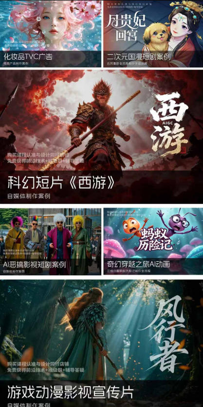 2026新版ComfyUI漫剧动画全流程实战课,0基础入门到进阶全流程动态漫,轻松实现流量变现网创吧-网创项目资源站-副业项目-创业项目-搞钱项目网创吧