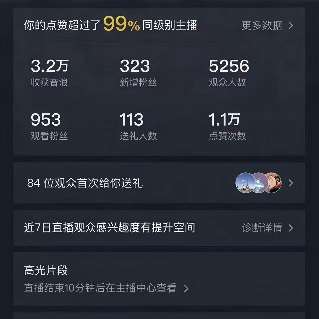 （9458期）三月最新抖音无人直播玩法美女舞团2.0，多重防非操作不封号日入1500+ 小...网创吧-网创项目资源站-副业项目-创业项目-搞钱项目网创吧