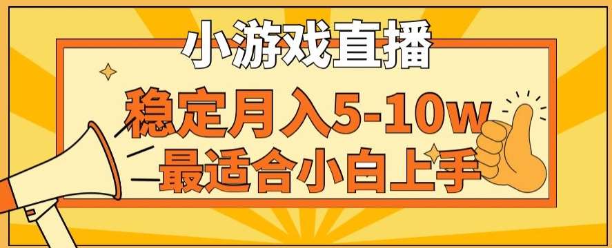 寒假新风口玩就挺秃然的月入5-10w,单日收益3000+,每天只需1小时,最适合小白上手,保姆式教学【揭秘】网创吧-网创项目资源站-副业项目-创业项目-搞钱项目网创吧