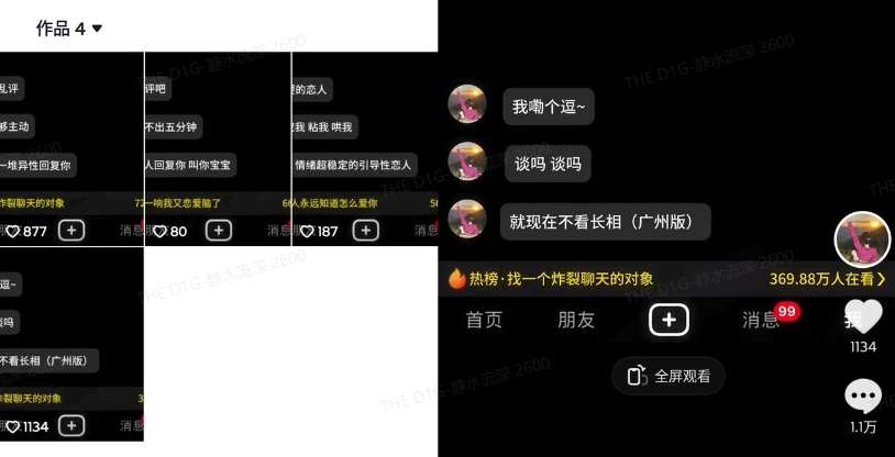 图片[2]网创吧-网创项目资源站-副业项目-创业项目-搞钱项目最新搭子交友模板生成器，10秒制作视频日引500+交友粉网创吧-网创项目资源站-副业项目-创业项目-搞钱项目网创吧
