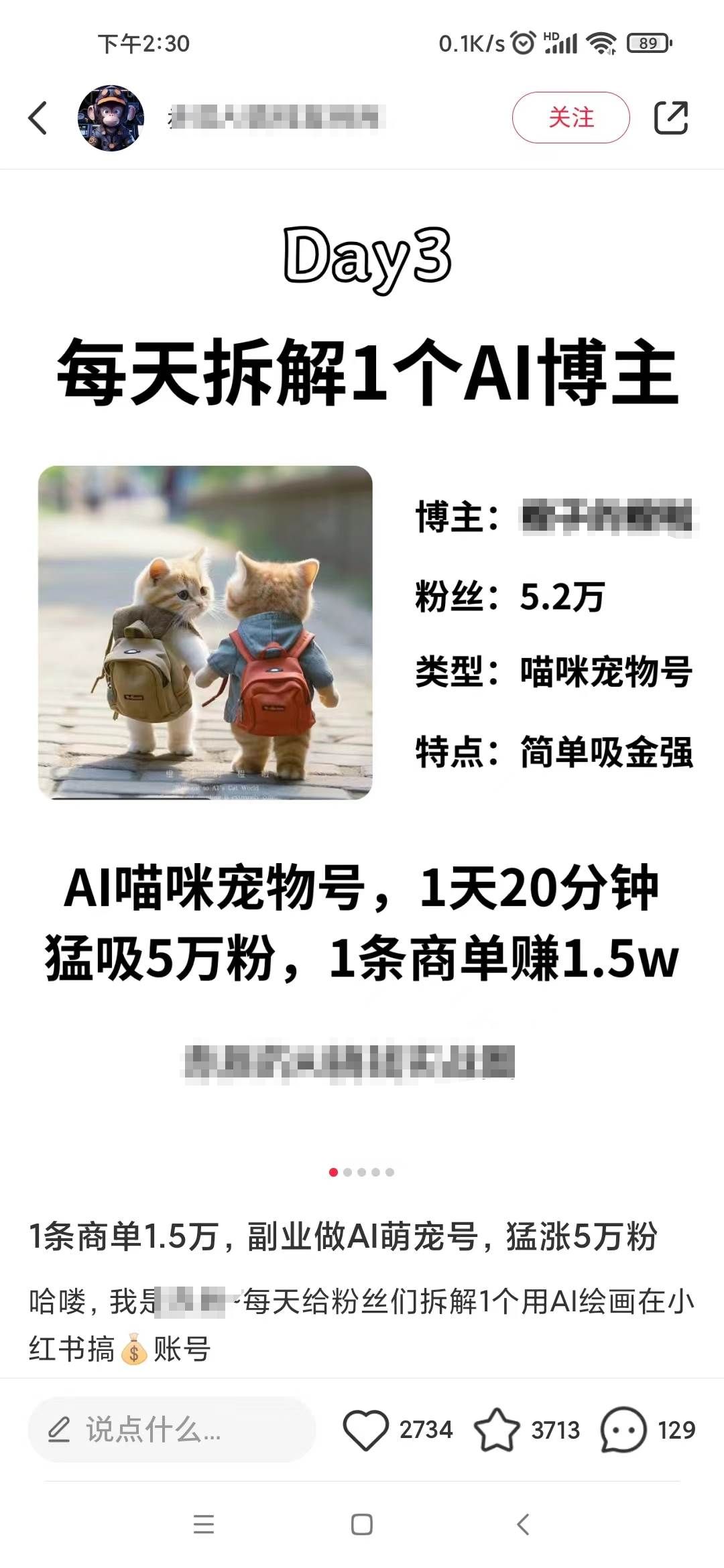(8442期)小红书最新爆款项目,Animal秀,7天变现1w+网创吧-网创项目资源站-副业项目-创业项目-搞钱项目网创吧