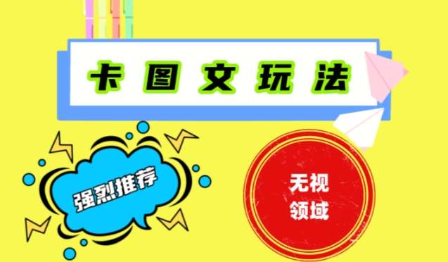 抖音最新短剧卡图文1:1搬运,号称百分百过原创搬运神器【揭秘】网创吧-网创项目资源站-副业项目-创业项目-搞钱项目网创吧