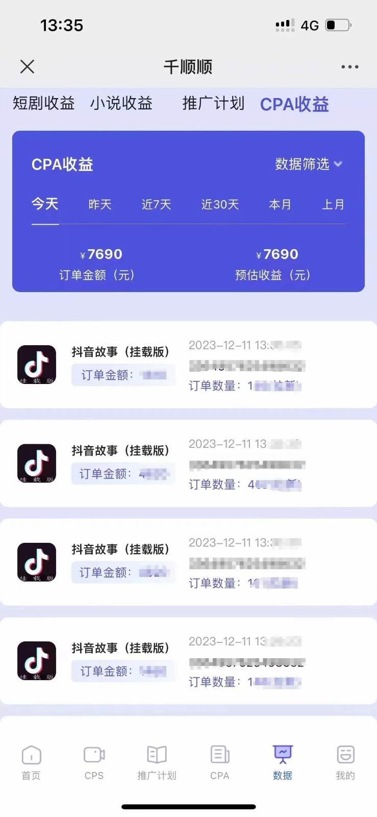 图片[2]网创吧-网创项目资源站-副业项目-创业项目-搞钱项目小说推文CPA零粉最新玩法，每天躺赚四位数，低门槛可分裂网创吧-网创项目资源站-副业项目-创业项目-搞钱项目网创吧