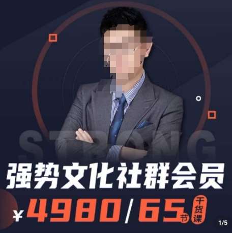 强势文化社群会员,学会安身立命,精通人性,少走人生弯路网创吧-网创项目资源站-副业项目-创业项目-搞钱项目网创吧